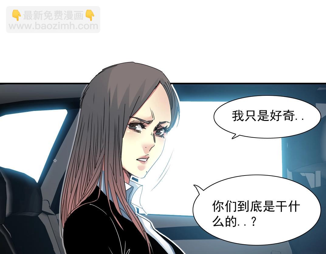 我打造了長生俱樂部 - 第51話 見面禮(2/2) - 5