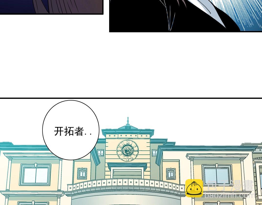 我打造了長生俱樂部 - 第51話 見面禮(2/2) - 4