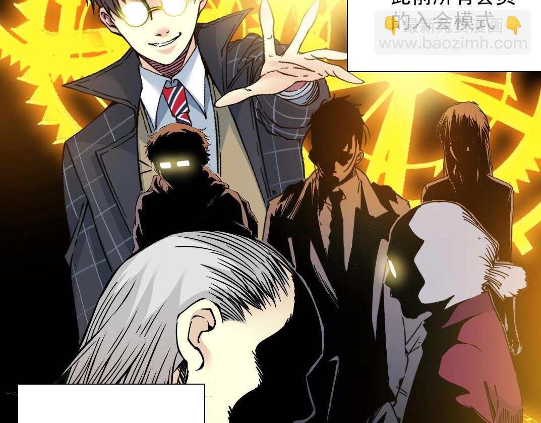 我打造了長生俱樂部 - 第53話 杜老師的設想(1/2) - 4