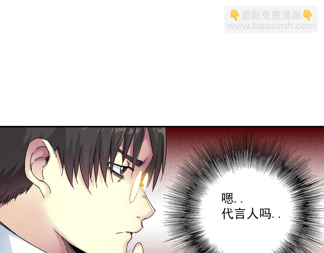 我打造了長生俱樂部 - 第53話 杜老師的設想(2/2) - 5