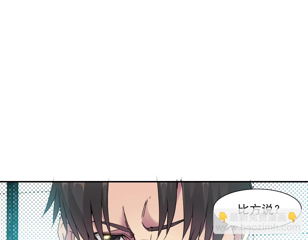 我打造了長生俱樂部 - 第53話 杜老師的設想(2/2) - 8