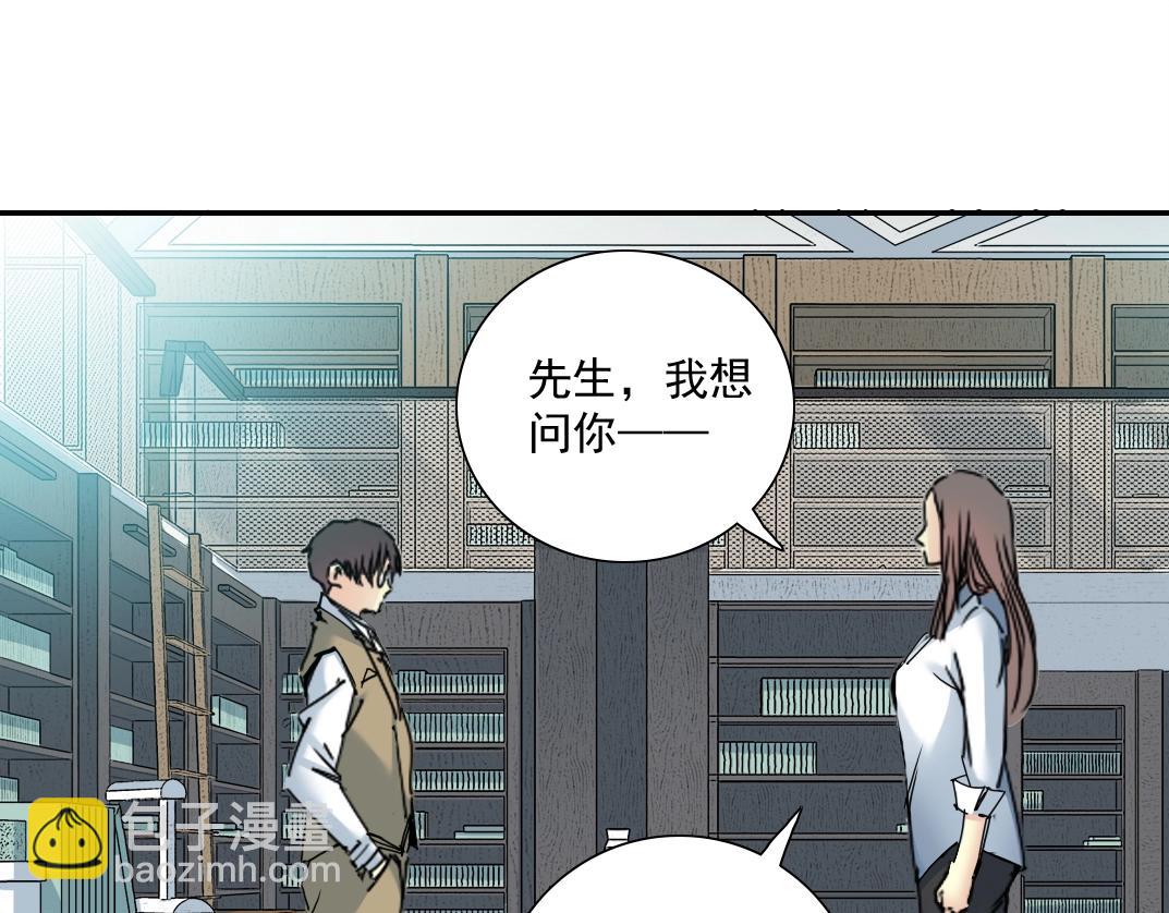 我打造了長生俱樂部 - 第53話 杜老師的設想(2/2) - 6