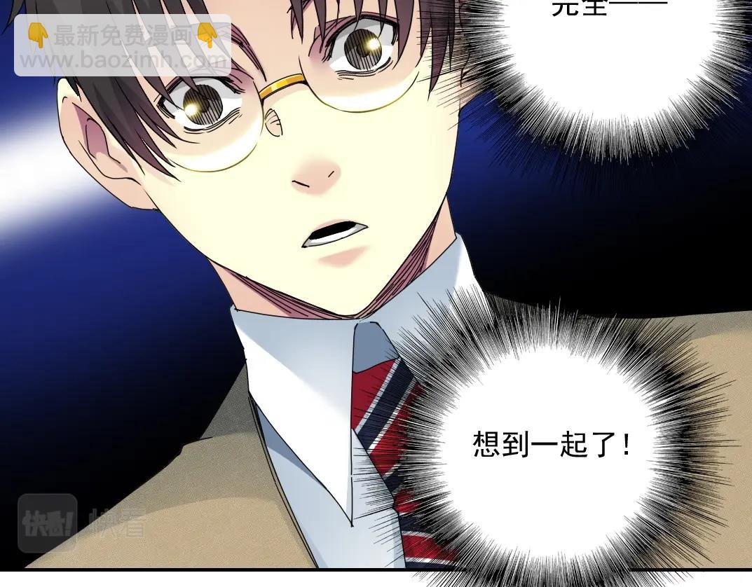 我打造了長生俱樂部 - 第53話 杜老師的設想(2/2) - 1