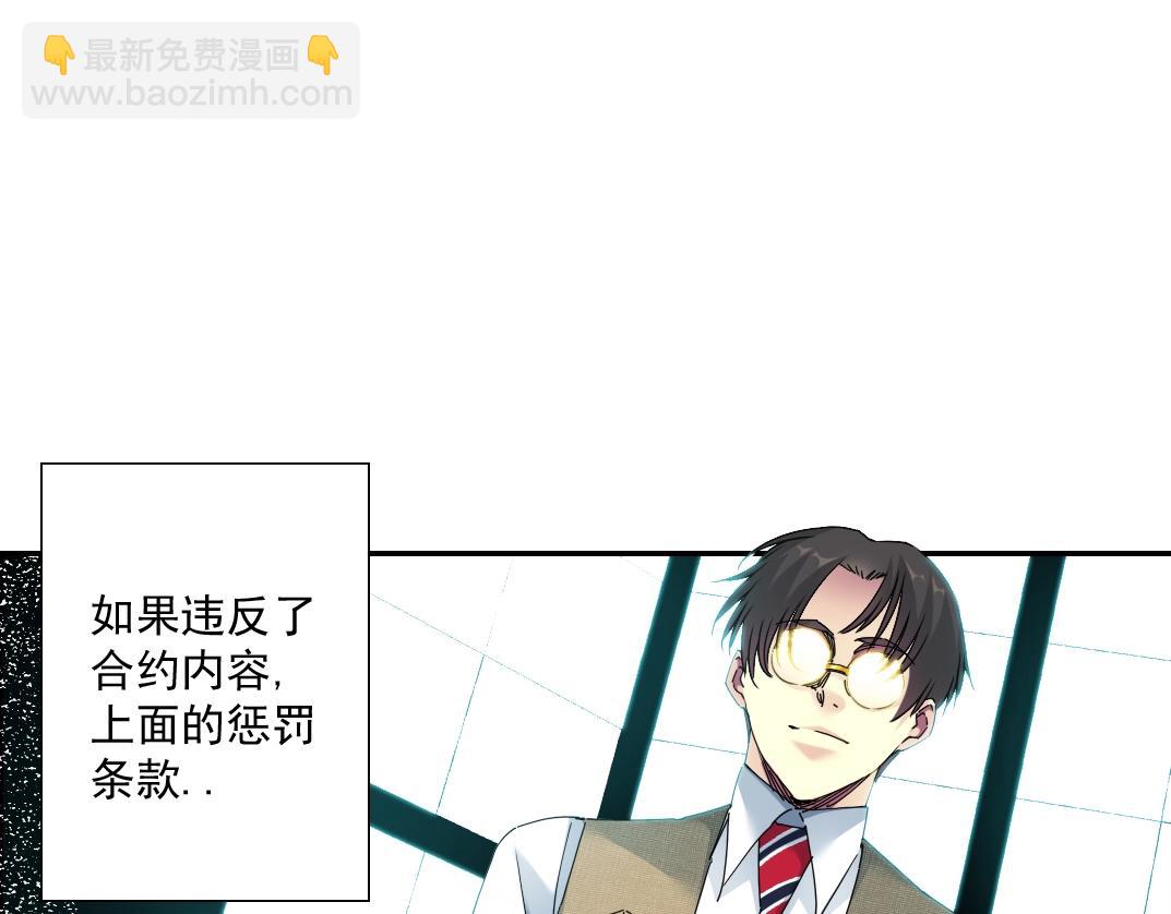 我打造了長生俱樂部 - 第53話 杜老師的設想(1/2) - 8