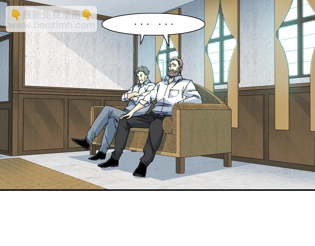 我打造了長生俱樂部 - 第53話 杜老師的設想(2/2) - 3