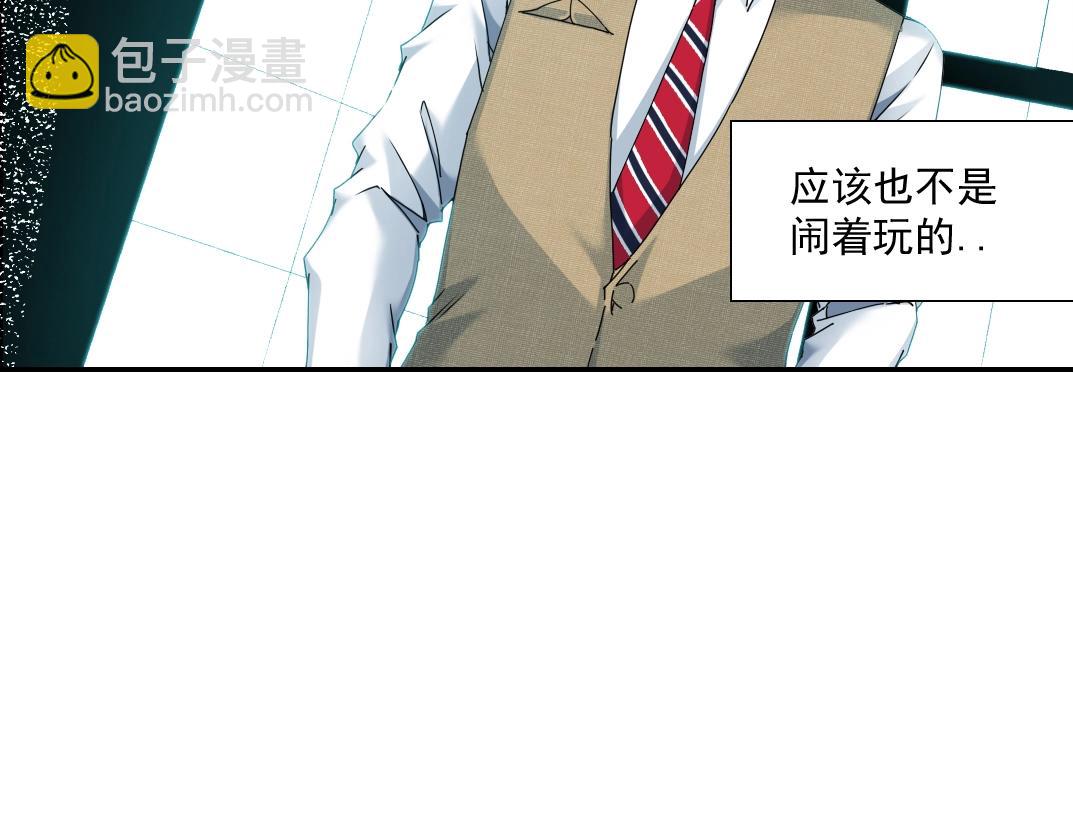 我打造了長生俱樂部 - 第53話 杜老師的設想(1/2) - 1