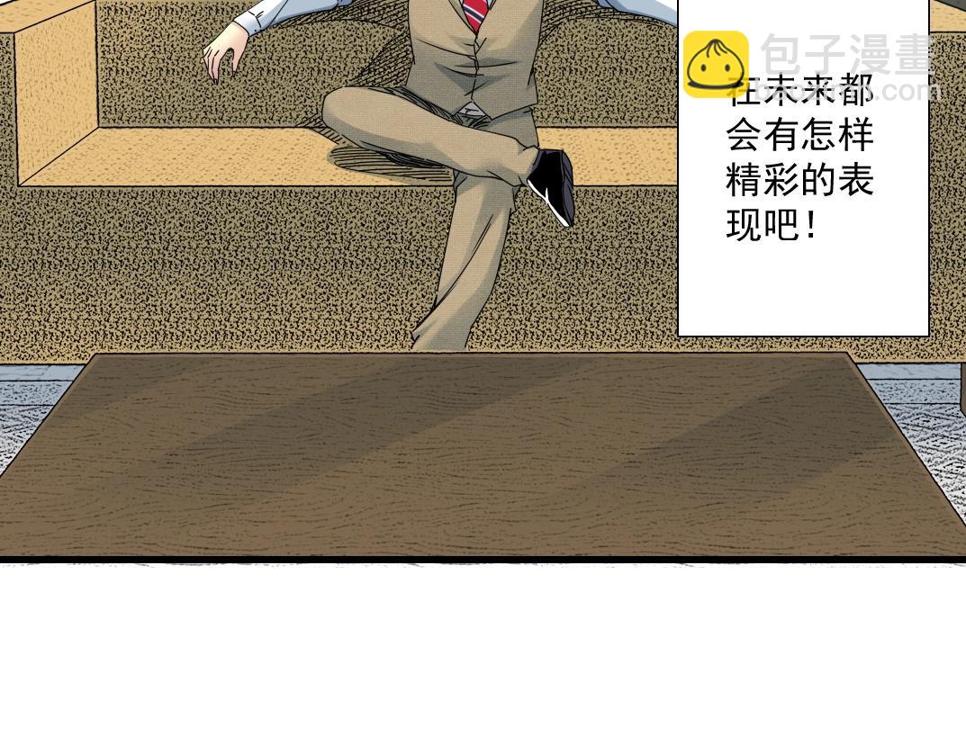 我打造了長生俱樂部 - 第55話 長生代理人(3/3) - 2