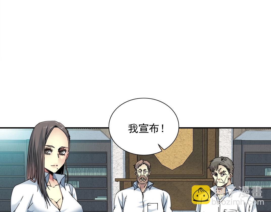 我打造了長生俱樂部 - 第55話 長生代理人(1/3) - 4