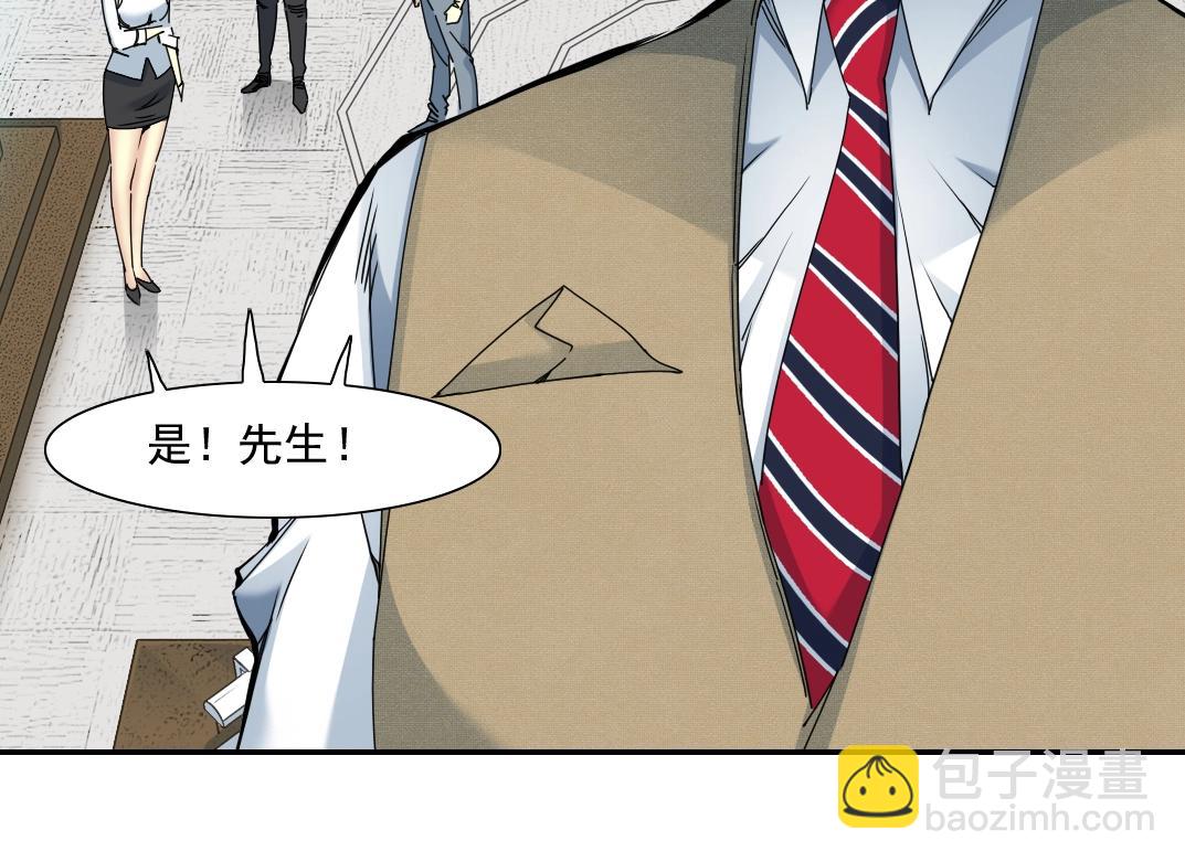 我打造了長生俱樂部 - 第55話 長生代理人(1/3) - 7