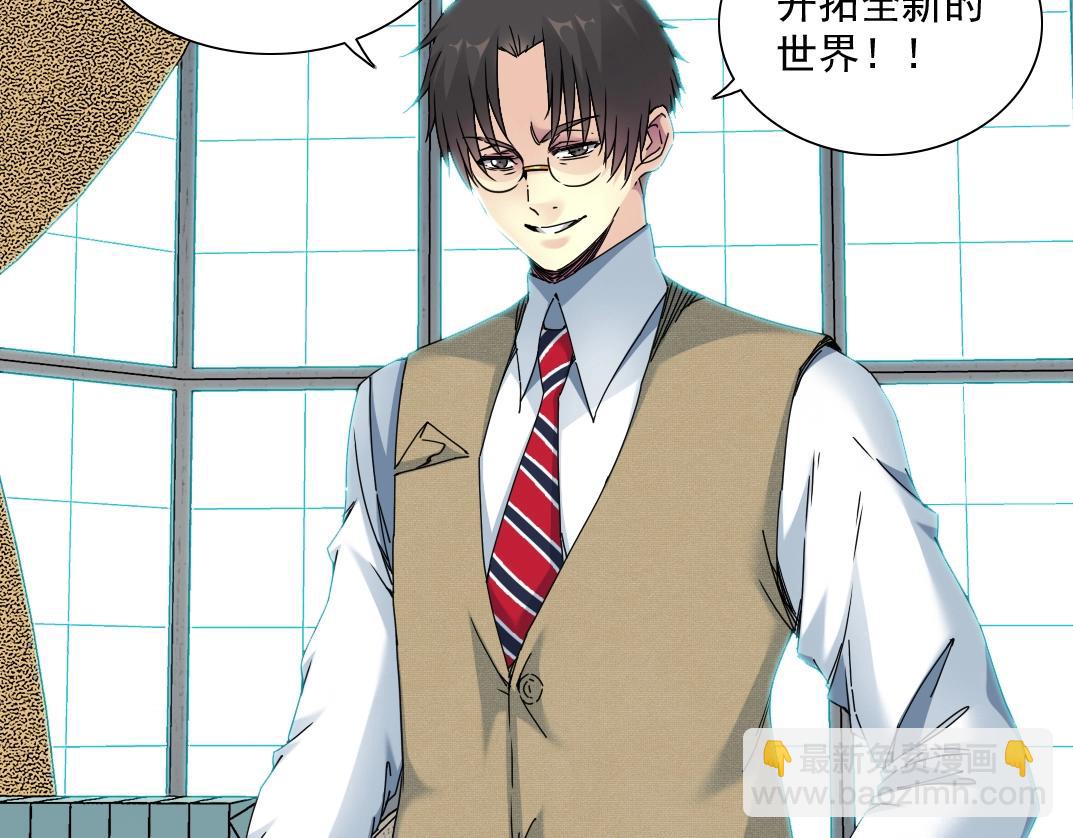 我打造了長生俱樂部 - 第55話 長生代理人(1/3) - 4