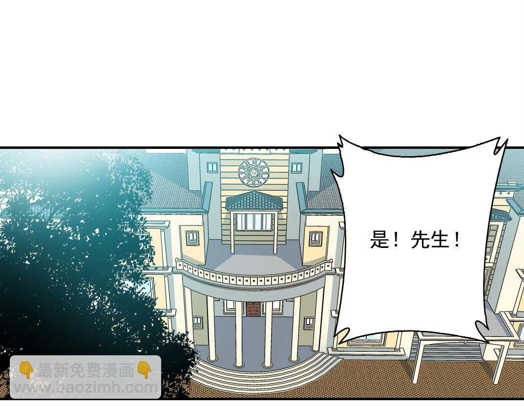 我打造了長生俱樂部 - 第55話 長生代理人(1/3) - 6