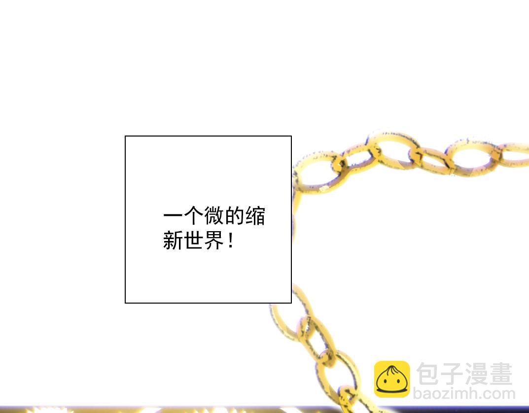 我打造了長生俱樂部 - 第55話 長生代理人(1/3) - 4