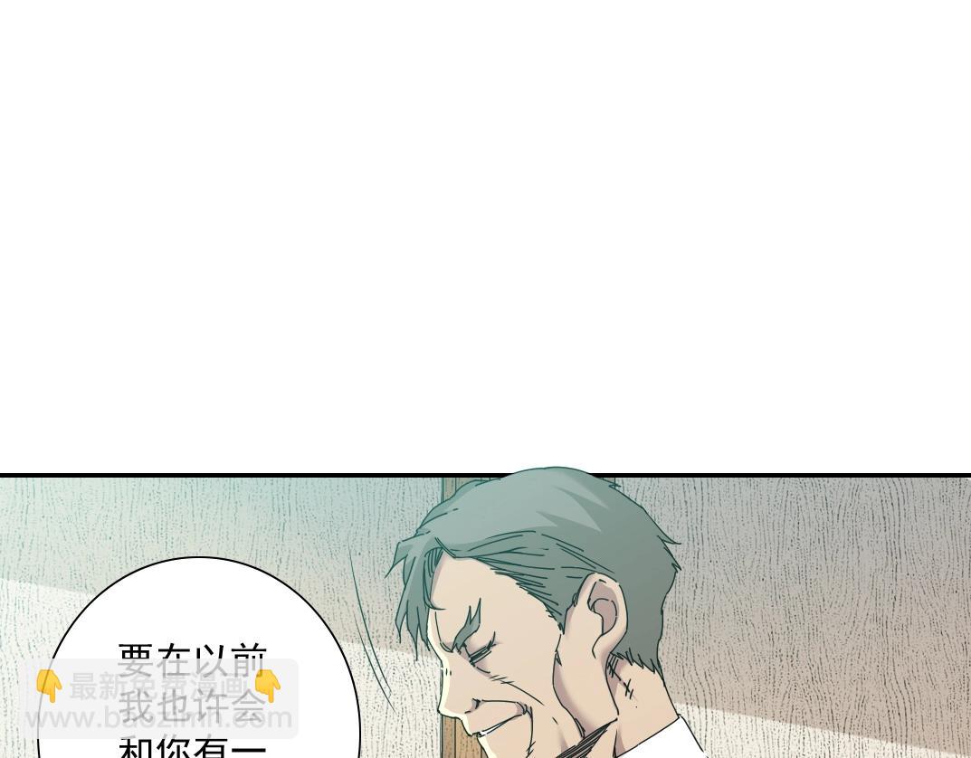 我打造了長生俱樂部 - 第55話 長生代理人(1/3) - 3