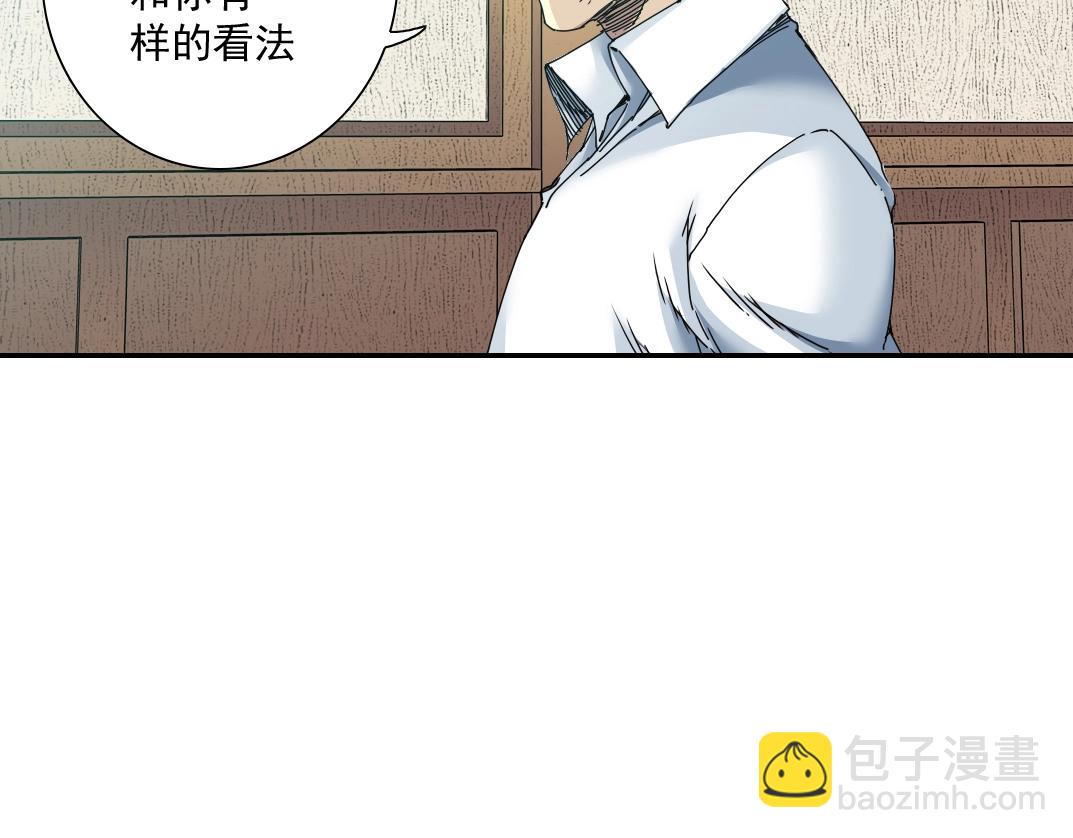 我打造了長生俱樂部 - 第55話 長生代理人(1/3) - 4