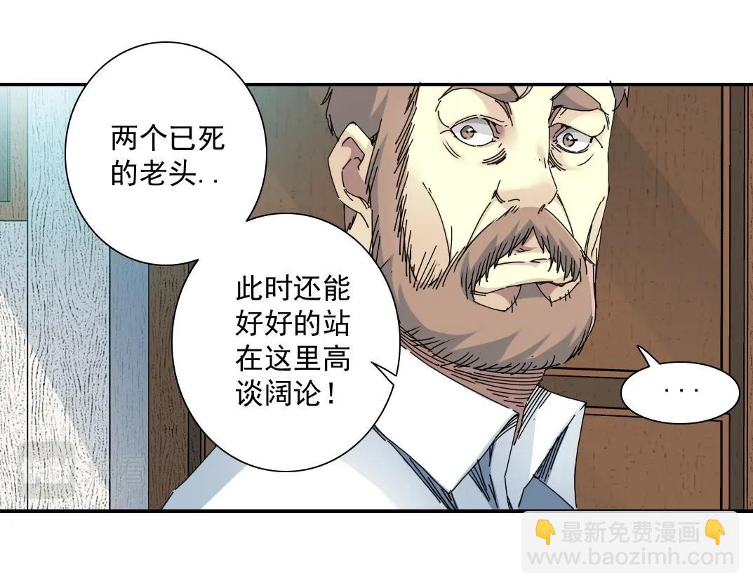 我打造了長生俱樂部 - 第55話 長生代理人(1/3) - 2