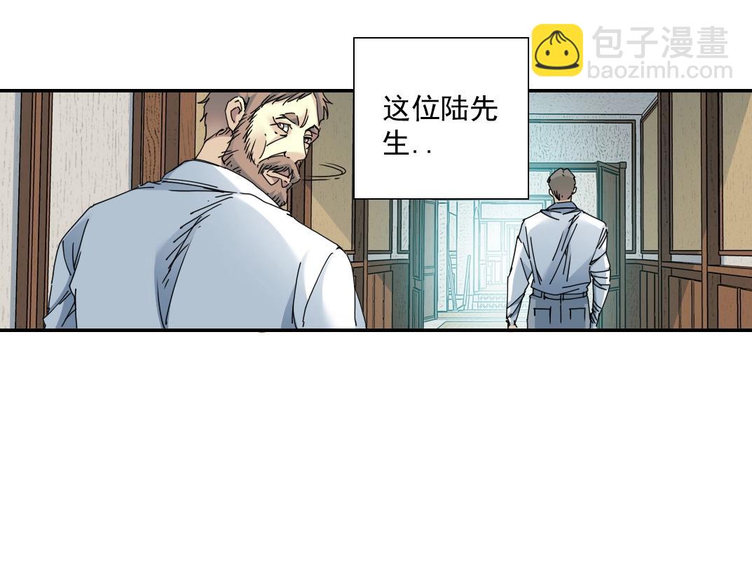 我打造了長生俱樂部 - 第55話 長生代理人(2/3) - 1