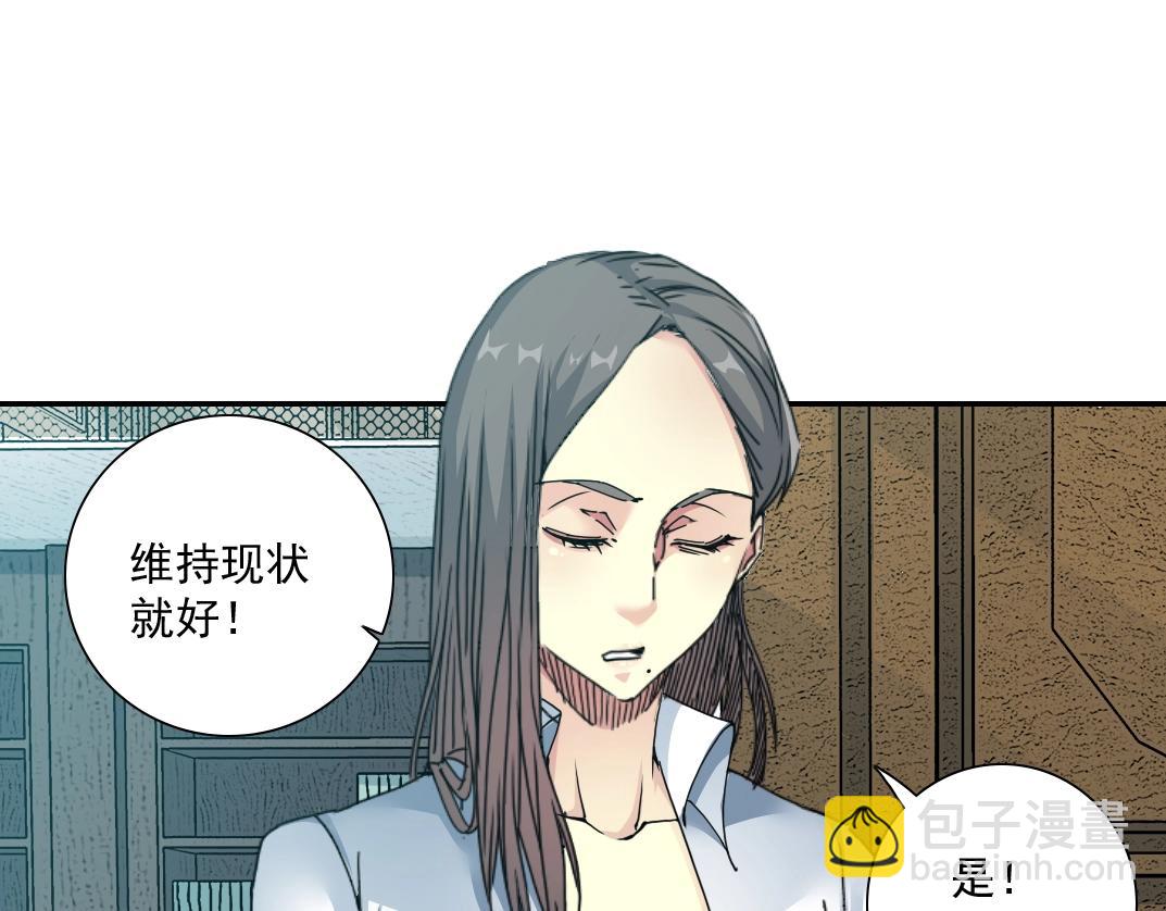 我打造了長生俱樂部 - 第55話 長生代理人(2/3) - 1