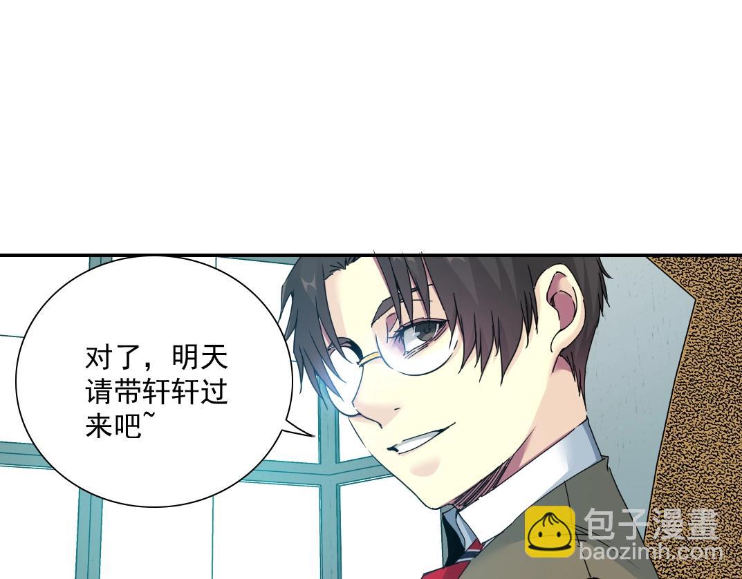 我打造了長生俱樂部 - 第55話 長生代理人(2/3) - 3