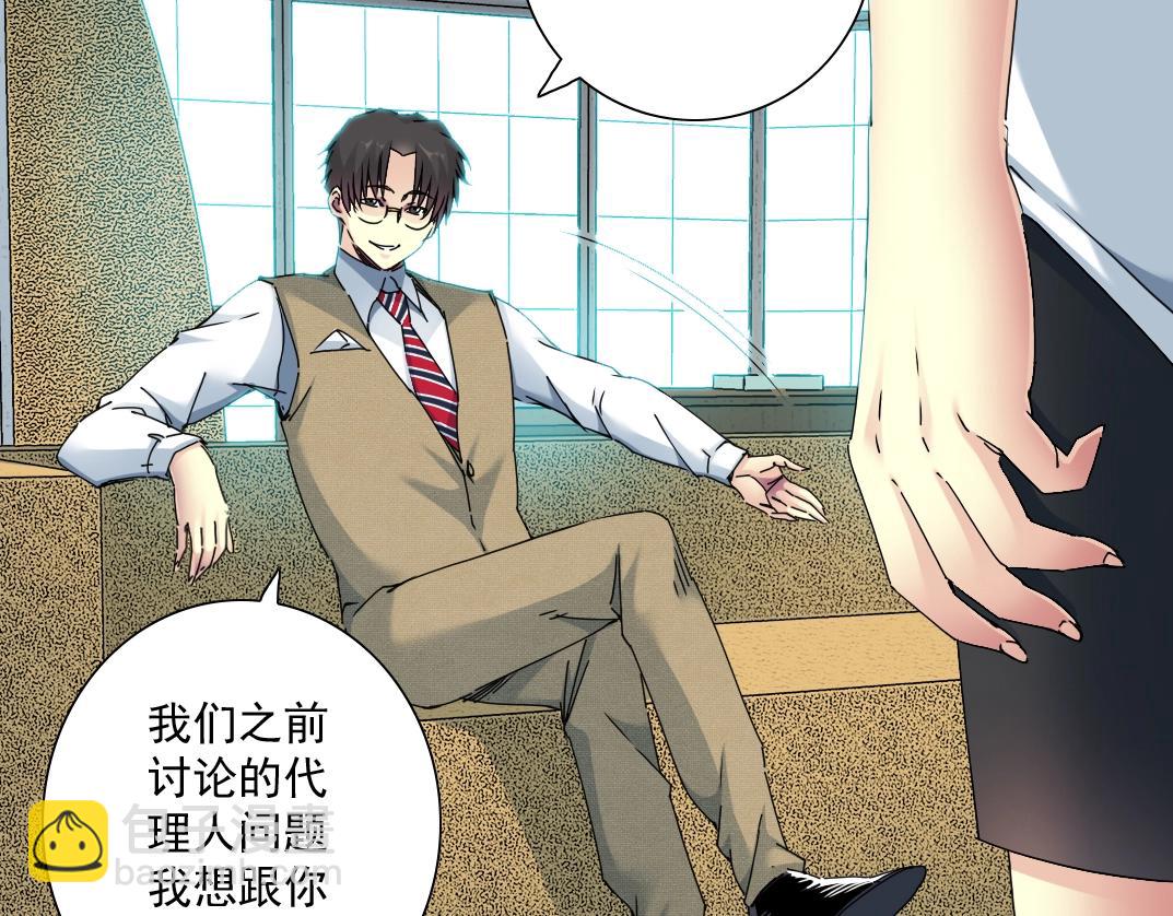 我打造了長生俱樂部 - 第55話 長生代理人(2/3) - 3