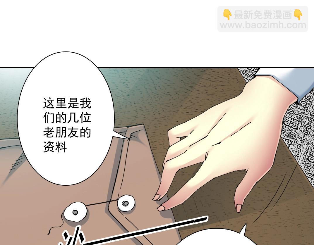 我打造了長生俱樂部 - 第55話 長生代理人(2/3) - 5