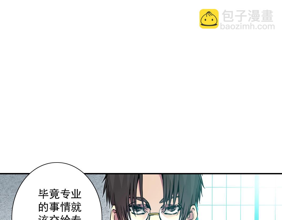 我打造了長生俱樂部 - 第55話 長生代理人(2/3) - 3