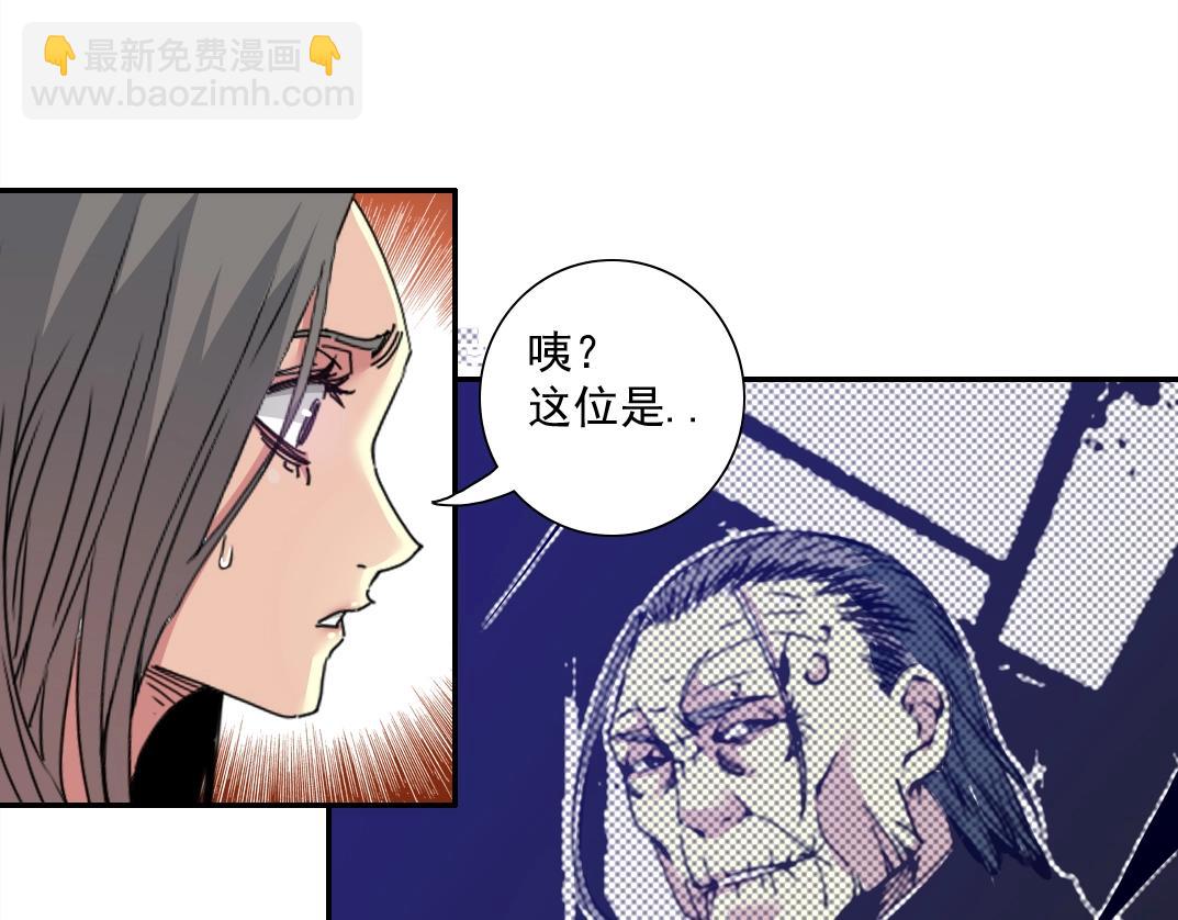 我打造了長生俱樂部 - 第55話 長生代理人(2/3) - 5