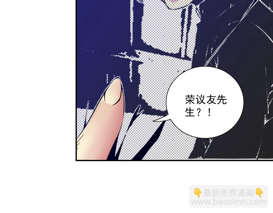 我打造了長生俱樂部 - 第55話 長生代理人(2/3) - 6