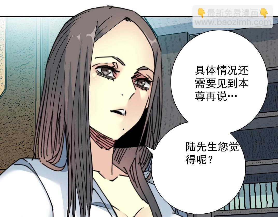 我打造了長生俱樂部 - 第55話 長生代理人(2/3) - 6