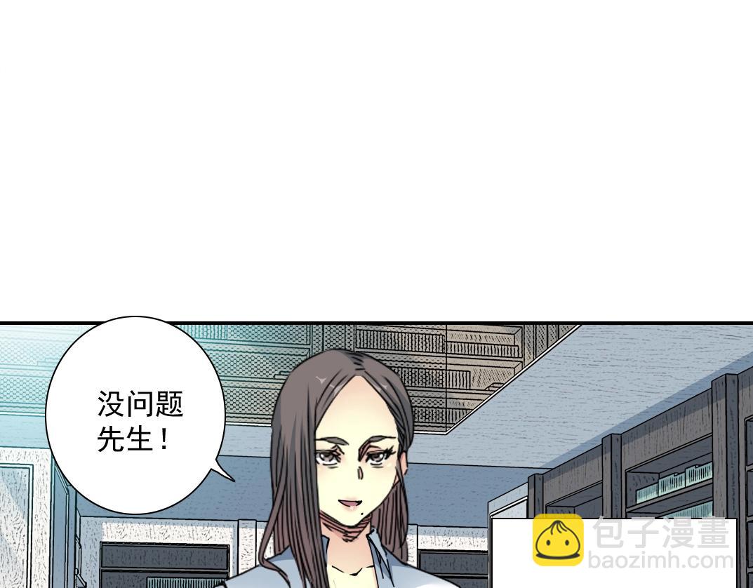 我打造了長生俱樂部 - 第55話 長生代理人(2/3) - 2