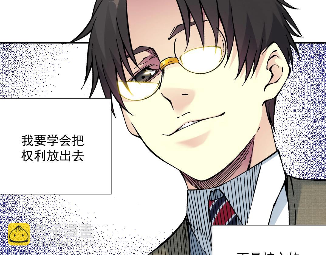 我打造了長生俱樂部 - 第55話 長生代理人(2/3) - 4