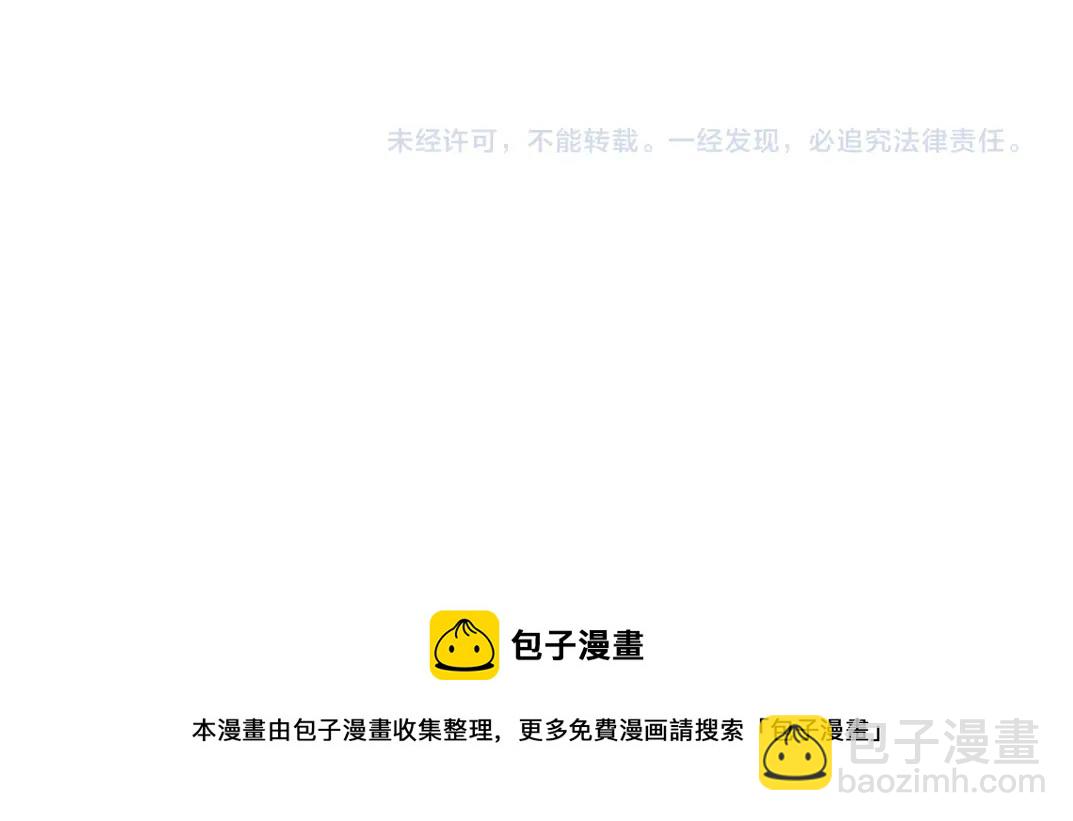 我打造了長生俱樂部 - 第57話 薑還是老的辣(2/2) - 6