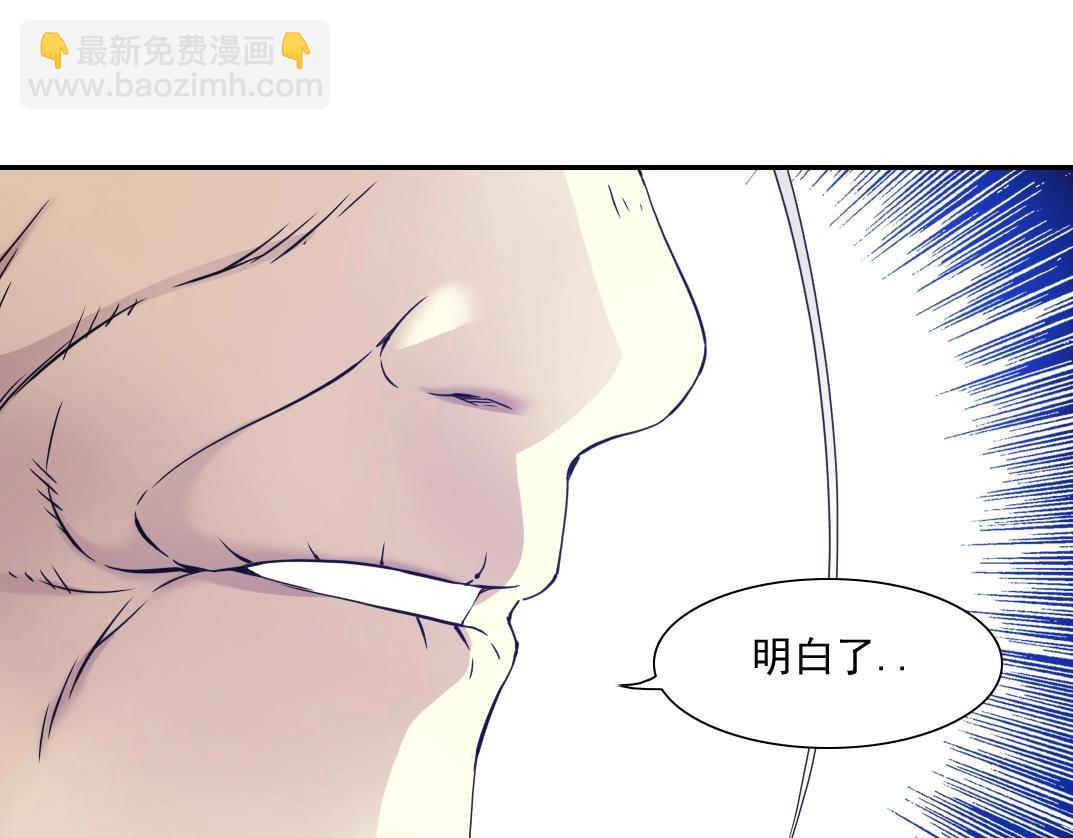 我打造了長生俱樂部 - 第57話 薑還是老的辣(1/2) - 4