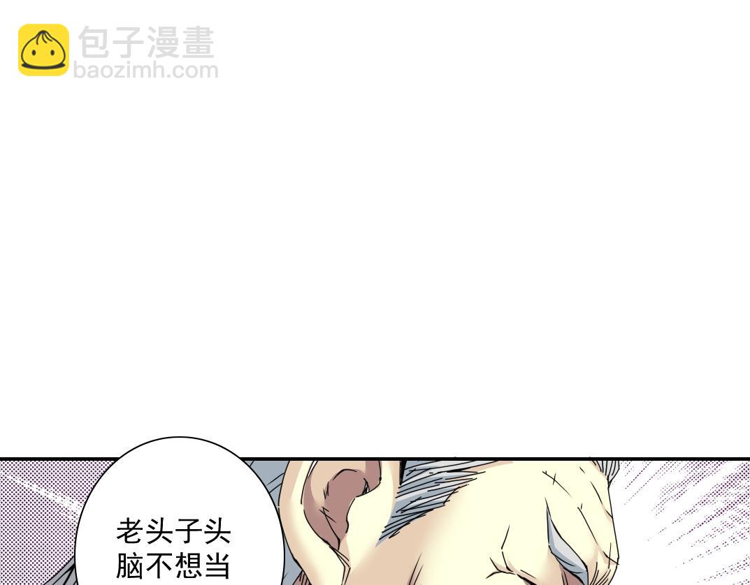 我打造了長生俱樂部 - 第57話 薑還是老的辣(1/2) - 5