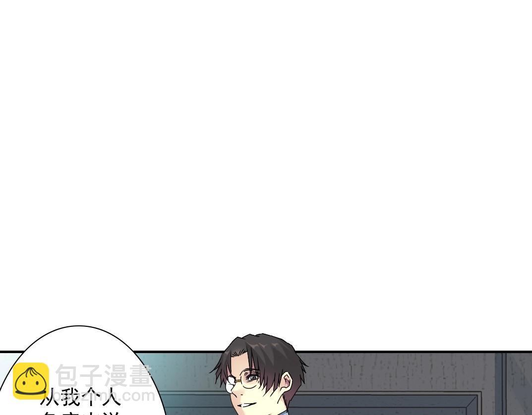 我打造了長生俱樂部 - 第57話 薑還是老的辣(1/2) - 6