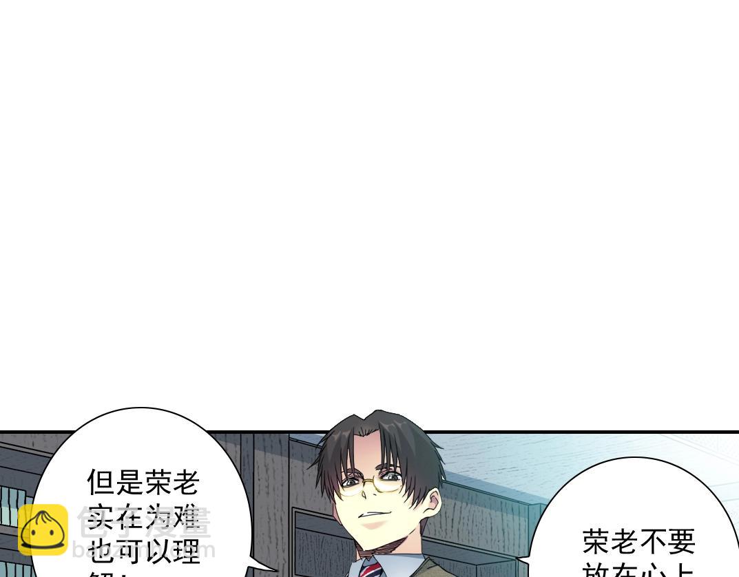 我打造了長生俱樂部 - 第57話 薑還是老的辣(2/2) - 5