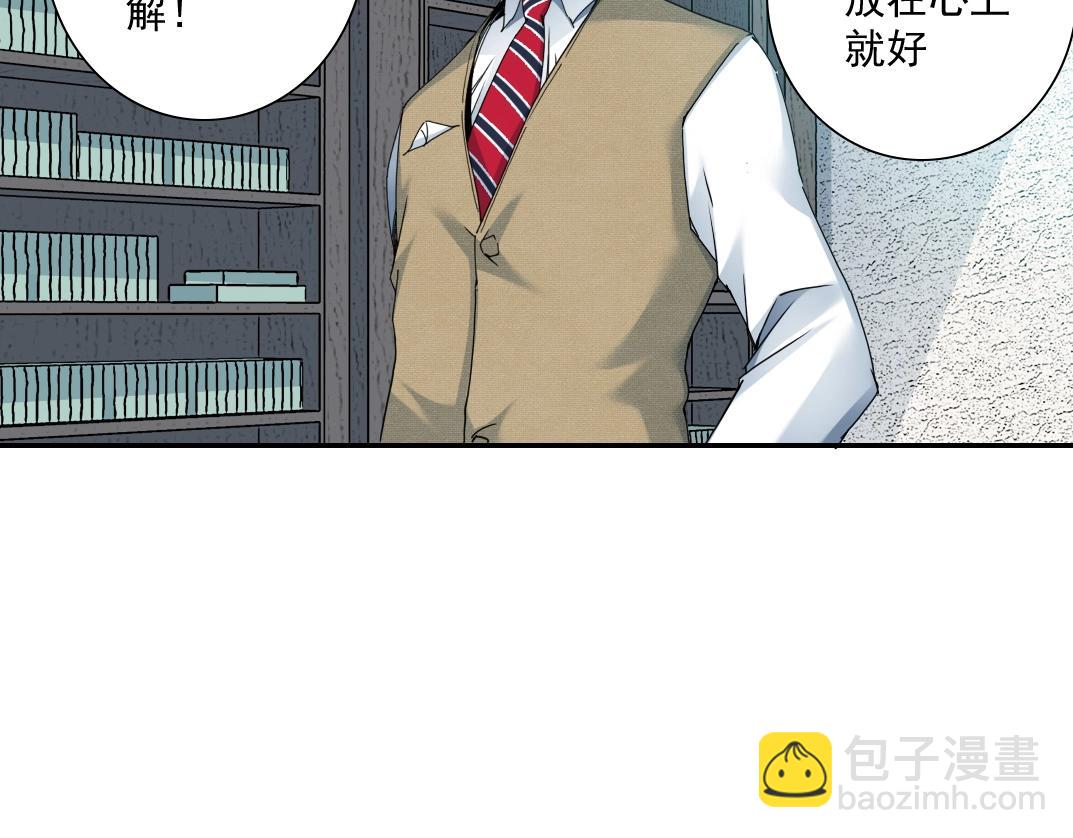 我打造了長生俱樂部 - 第57話 薑還是老的辣(2/2) - 6