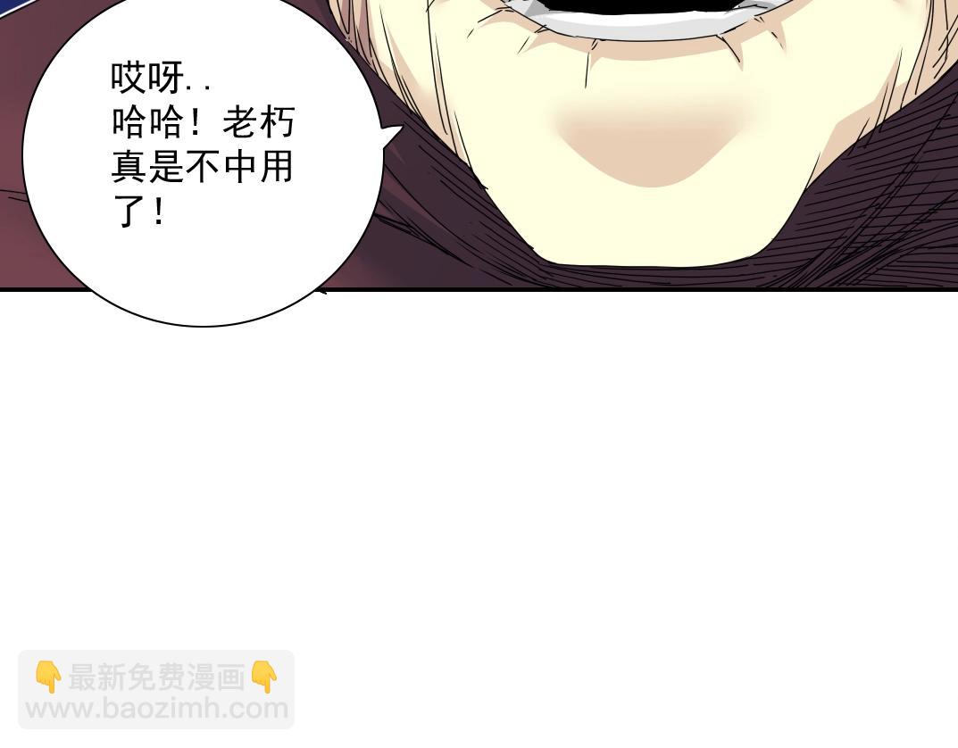 我打造了長生俱樂部 - 第57話 薑還是老的辣(2/2) - 2