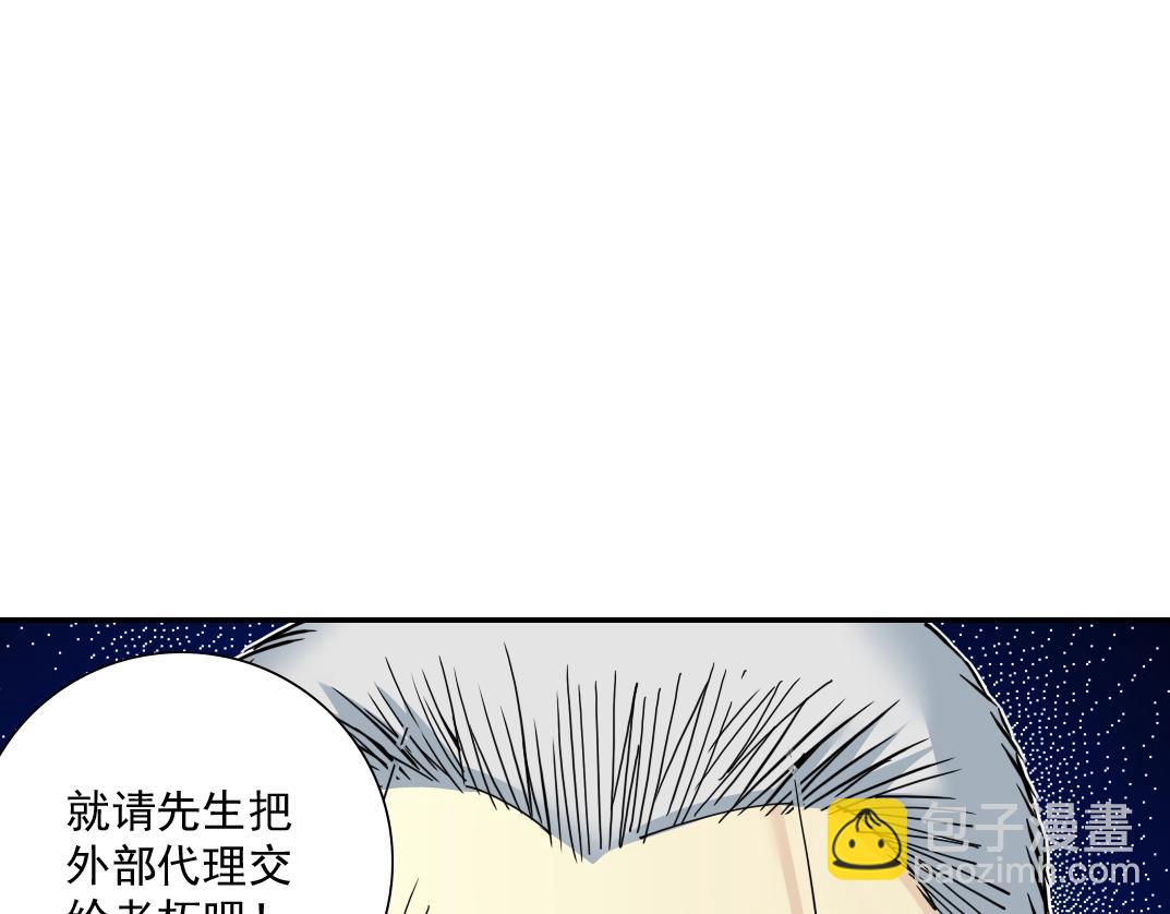 我打造了長生俱樂部 - 第57話 薑還是老的辣(2/2) - 5