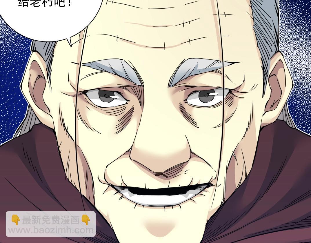 我打造了長生俱樂部 - 第57話 薑還是老的辣(2/2) - 6