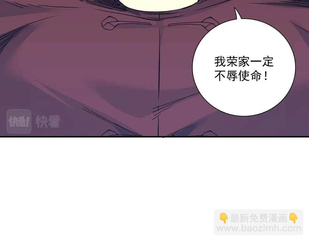 我打造了長生俱樂部 - 第57話 薑還是老的辣(2/2) - 7