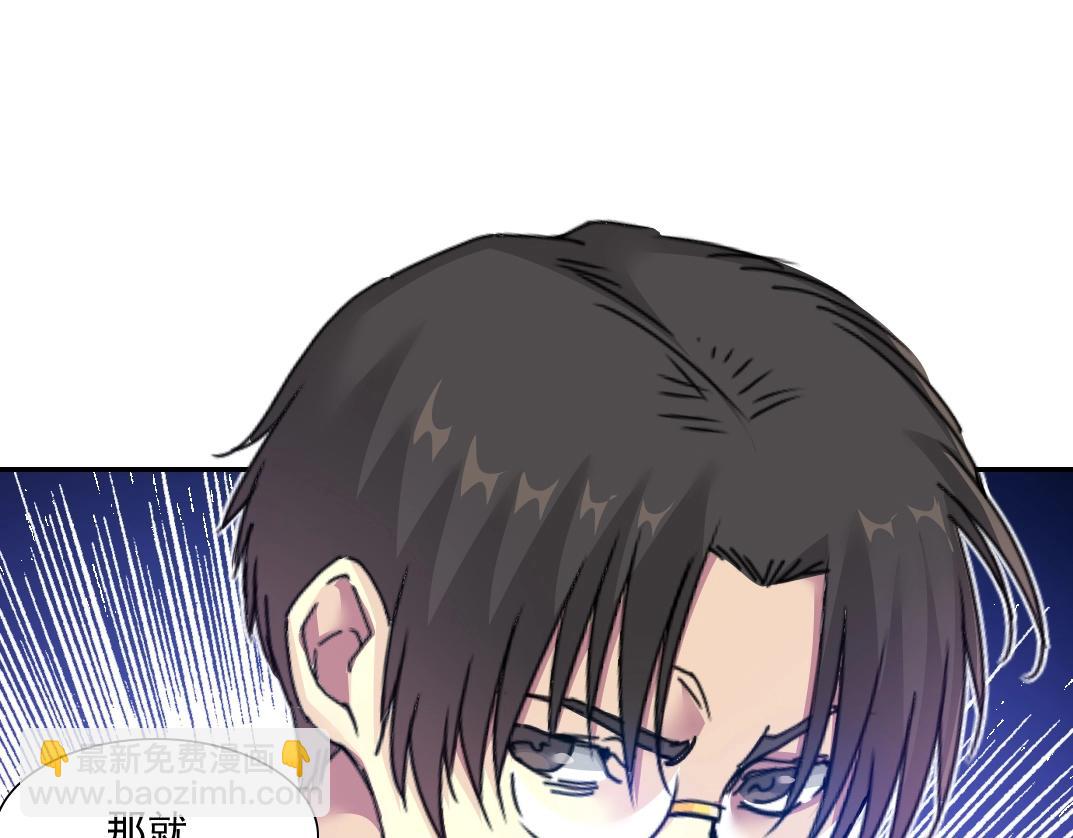 我打造了長生俱樂部 - 第57話 薑還是老的辣(2/2) - 8