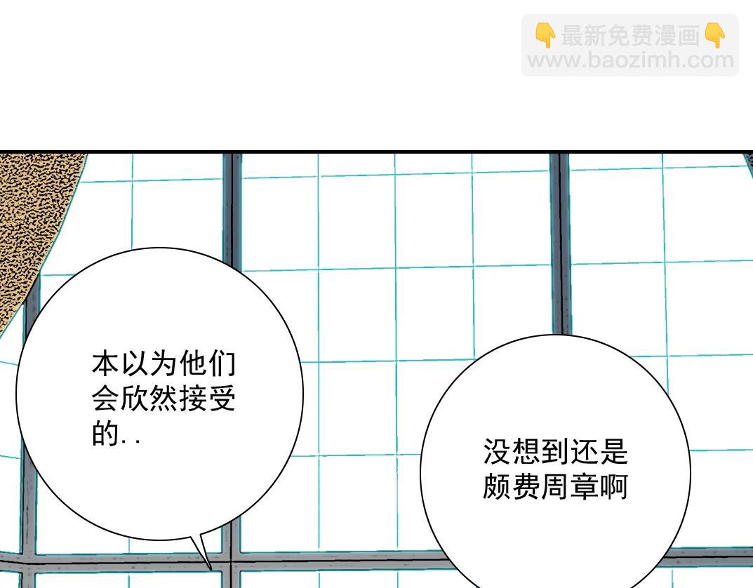 我打造了長生俱樂部 - 第57話 薑還是老的辣(2/2) - 8