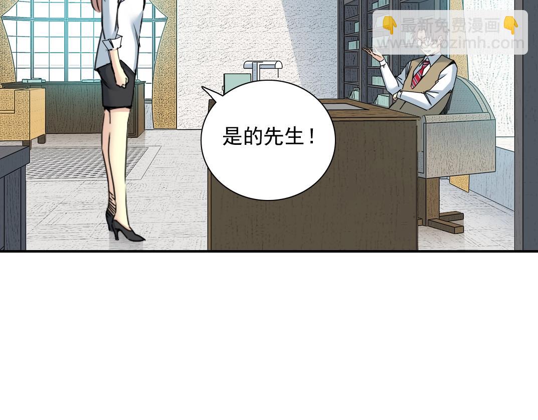 我打造了長生俱樂部 - 第57話 薑還是老的辣(2/2) - 8
