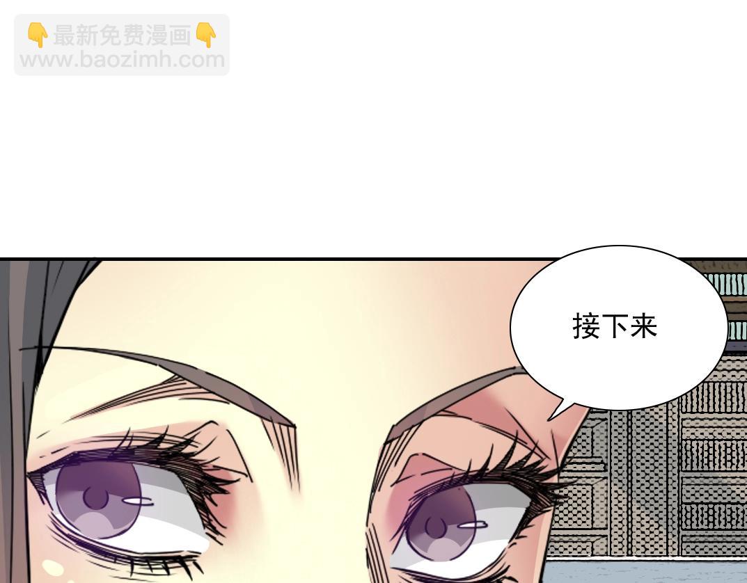 我打造了長生俱樂部 - 第57話 薑還是老的辣(2/2) - 1