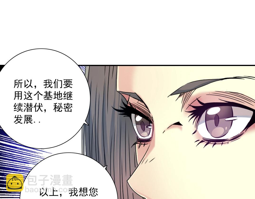 我打造了長生俱樂部 - 第57話 薑還是老的辣(2/2) - 8