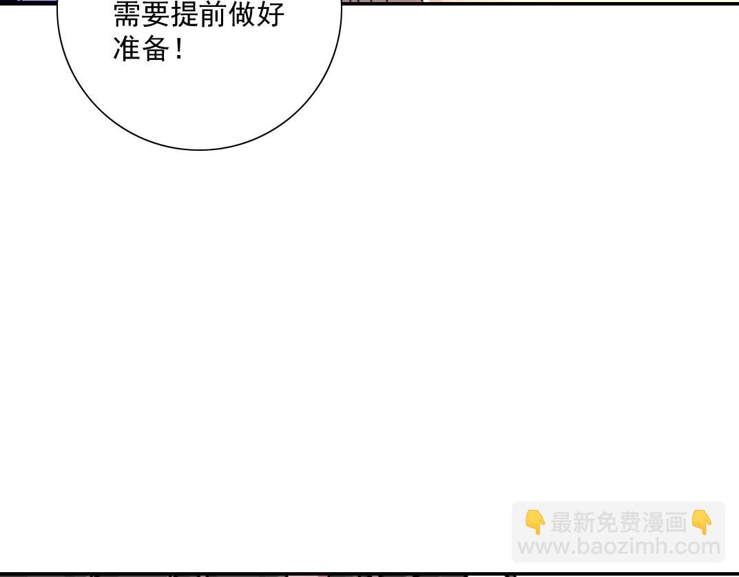 我打造了長生俱樂部 - 第57話 薑還是老的辣(2/2) - 1