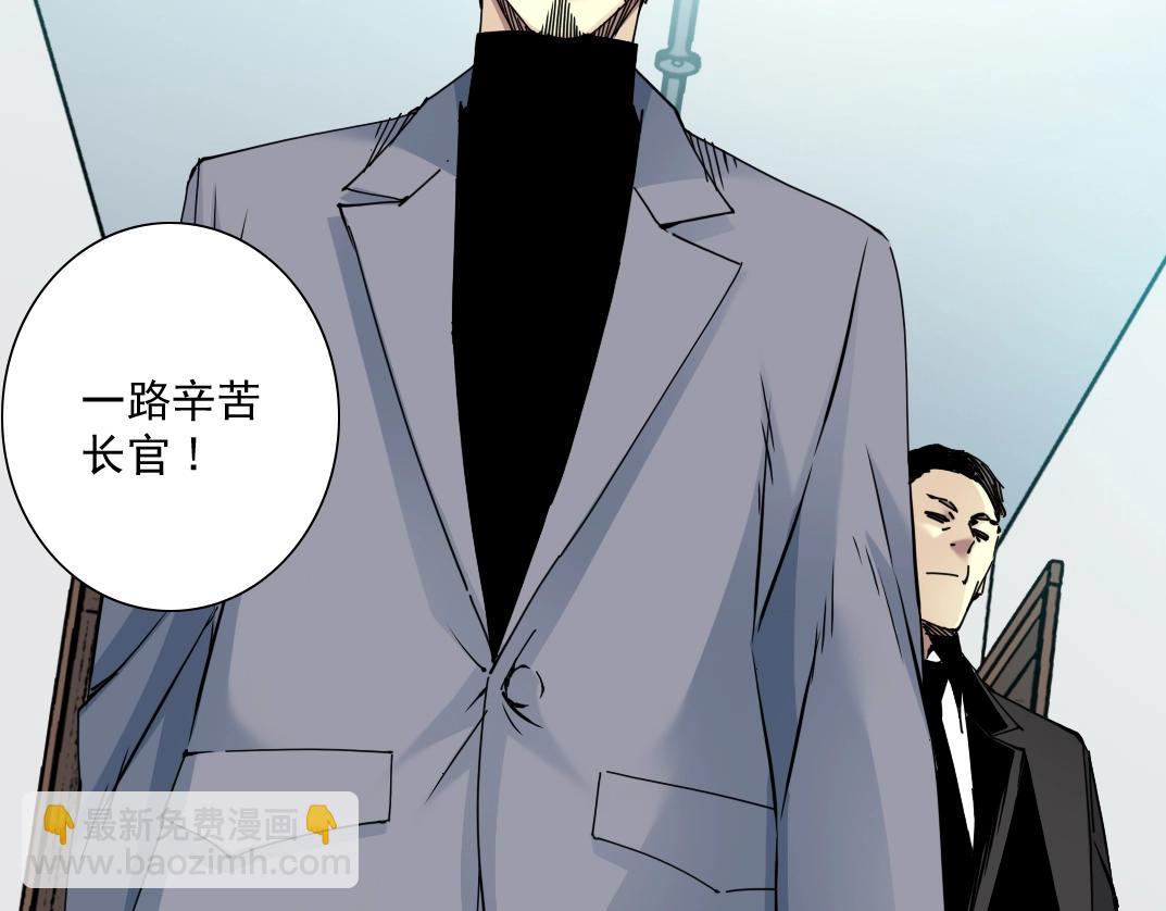 我打造了長生俱樂部 - 第59話 應對(1/2) - 4