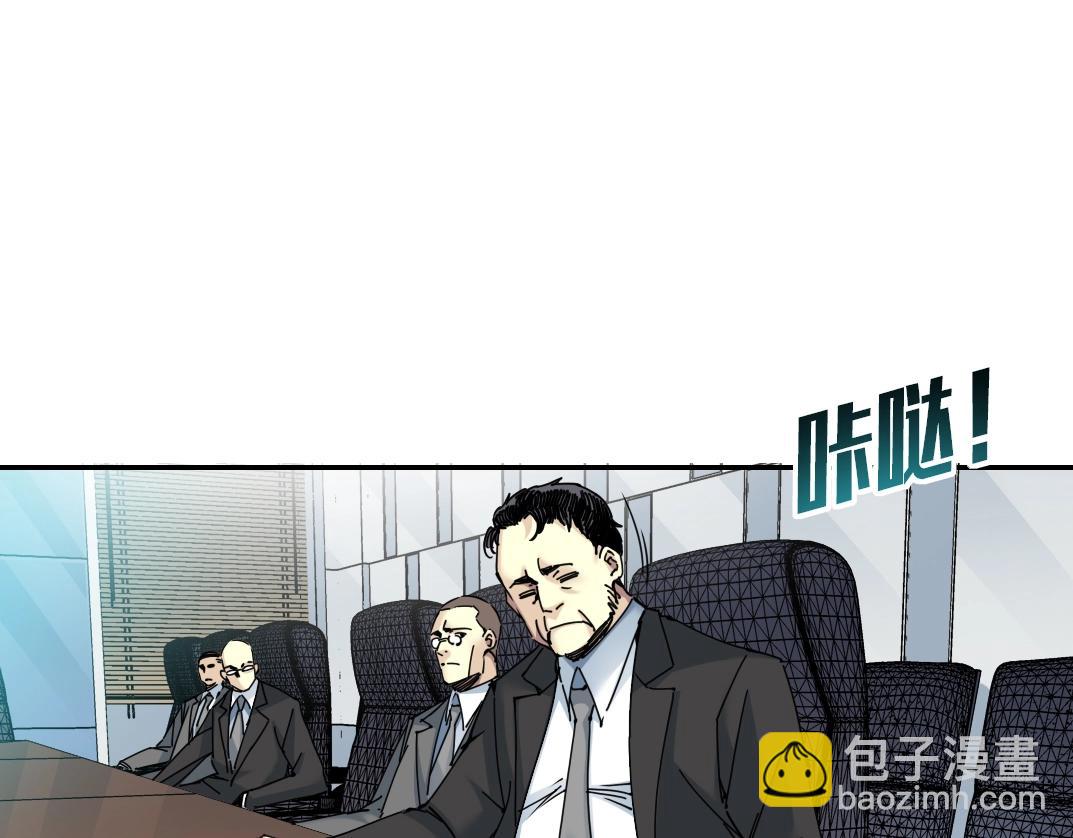 我打造了長生俱樂部 - 第59話 應對(1/2) - 6