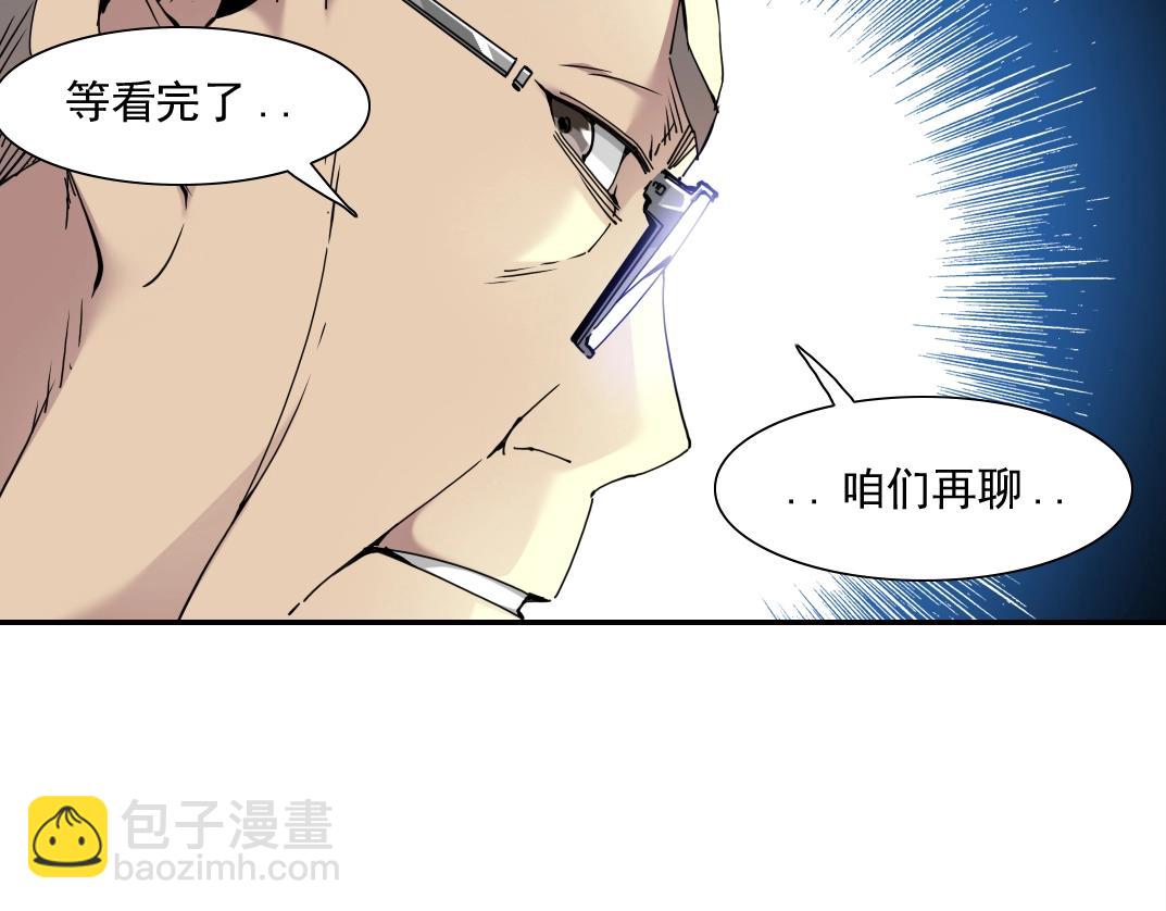 我打造了長生俱樂部 - 第59話 應對(1/2) - 1