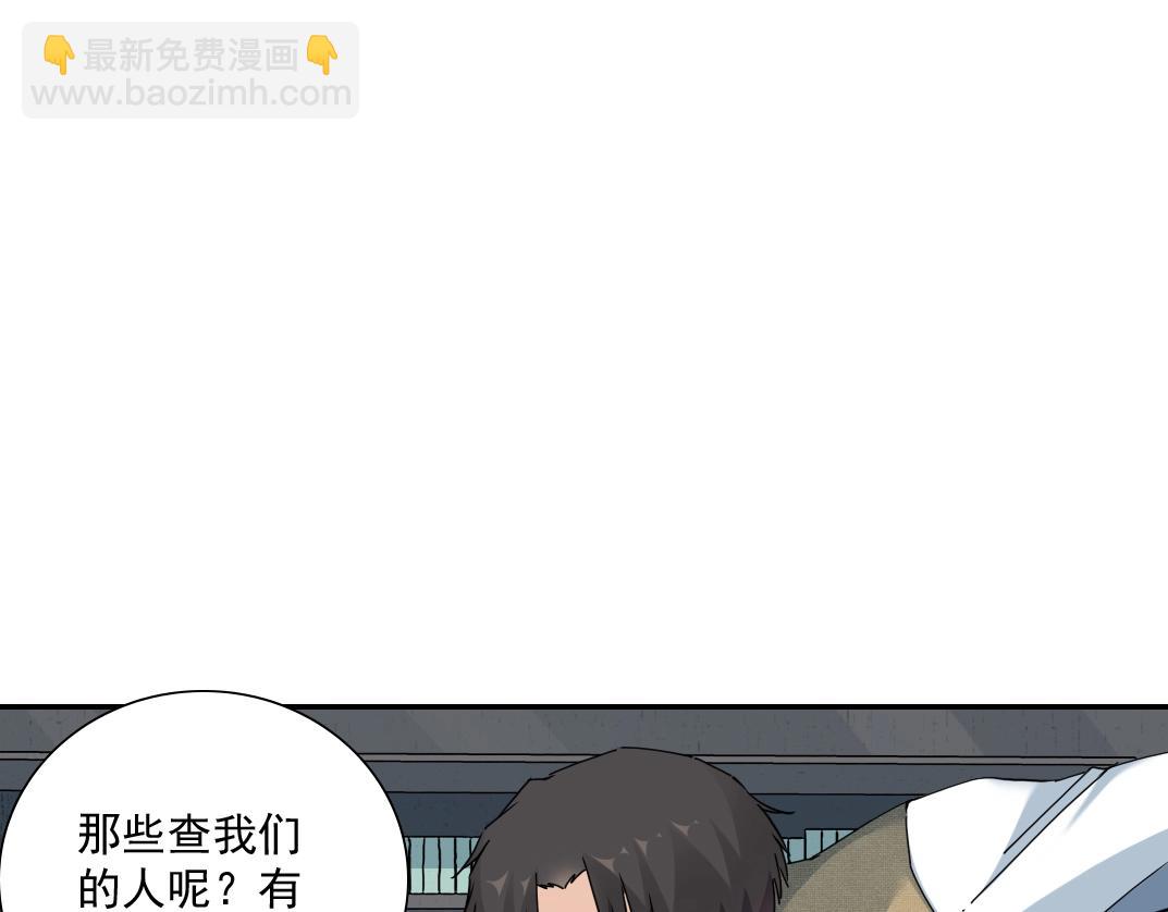 我打造了長生俱樂部 - 第59話 應對(1/2) - 5